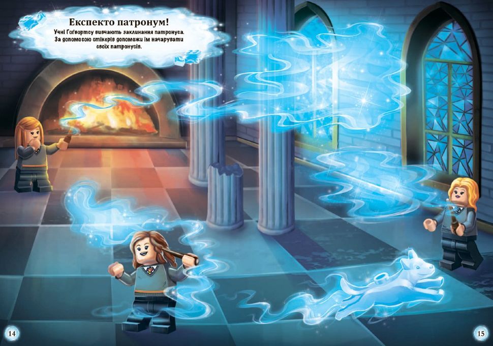 Купить LEGO® Гаррі Поттер. Книжка зі стікерами недорого в интернет ...