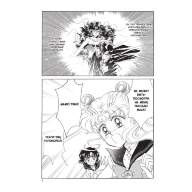 Sailor Moon. Том 3 - Sailor Moon. Том 3