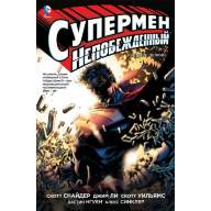 Супермен. Непобежденный - Супермен. Непобежденный