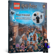 LEGO® Harry Potter™. Магічний віммельбух - LEGO® Harry Potter™. Магічний віммельбух