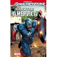 Marvel Приключения: Капитан Америка - Marvel Приключения: Капитан Америка