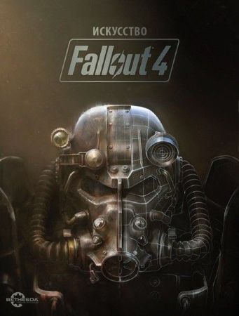 Искусство Fallout 4