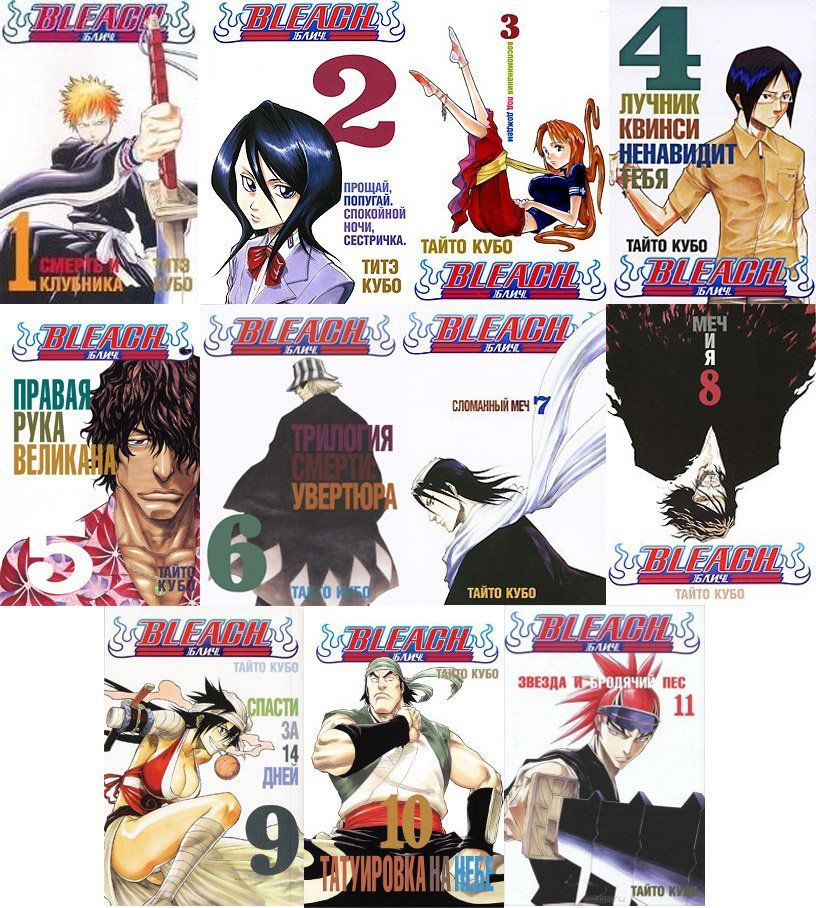 Манґа Манга-сет Bleach. Книги 1-11 купити недорого в інтернет