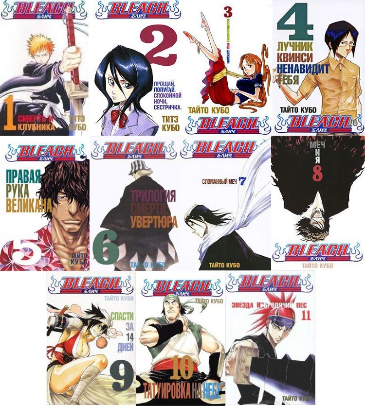 Манґа Манга-сет Bleach. Книги 1-11 купити недорого в інтернет
