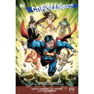 Ліга Справедливості. Книга 6. Ліга Несправедливості - Ліга Справедливості. Книга 6. Ліга Несправедливості