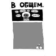 Роман, победитель ласточек. Любовный роман - Роман, победитель ласточек. Любовный роман