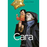 Сага. Книга 4 (українська) - Сага. Книга 4 (українська)