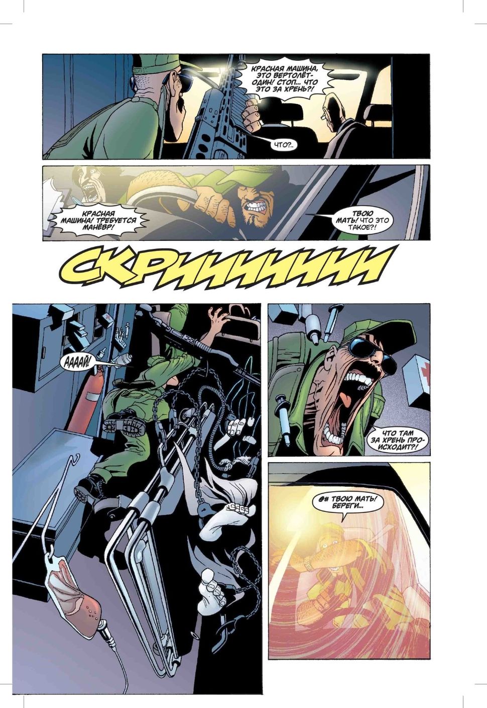 Комікс Человек-Паук. Нити Паутины купити недорого в інтернет-магазині ...