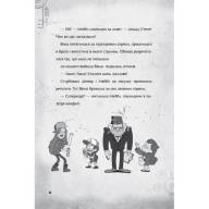 Гравіті Фолз. Страждання через кохання - Гравіті Фолз. Страждання через кохання