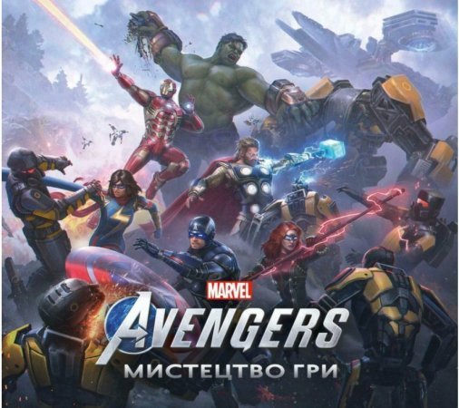 Marvel's Avengers. Мистецтво гри