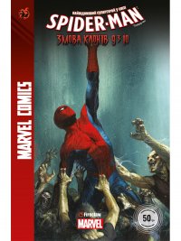 Spider-Man №27 (українська)