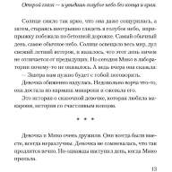 Девочка, которая любила макарони и прожила тысячу лет (ранобэ) - Девочка, которая любила макарони и прожила тысячу лет (ранобэ)