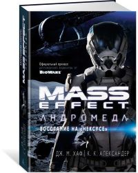 Mass Effect. Андромеда. Восстание на Нексусе